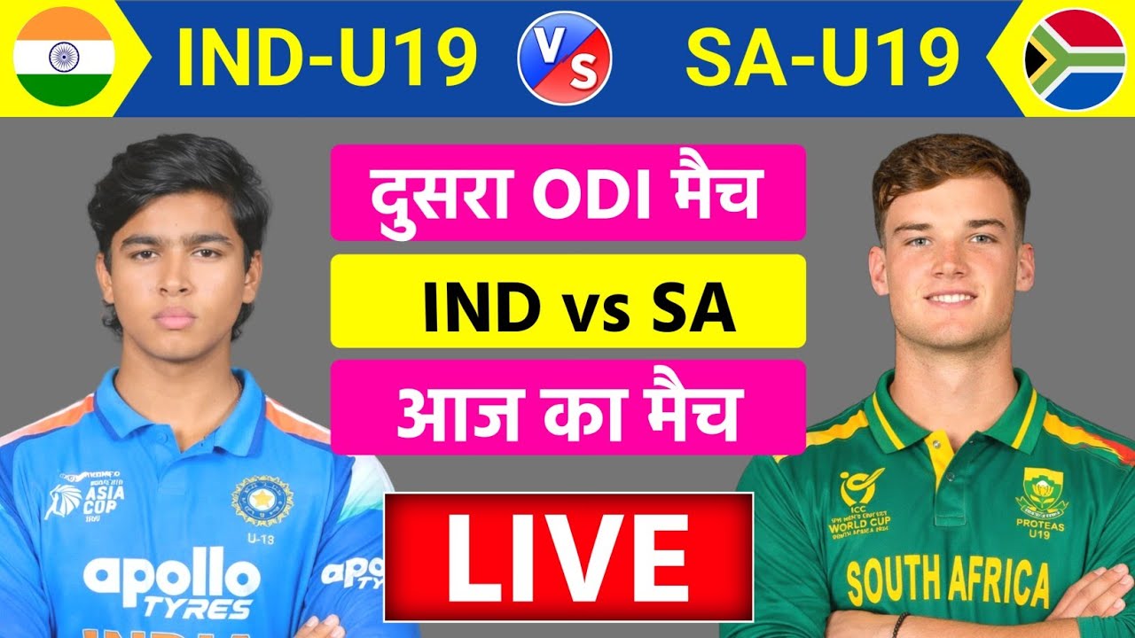 🔴Live:India vs South Africa U19 2nd ODI Live | आज डोमेस्टिक मे कमाल | Live Cricket Match Today #live