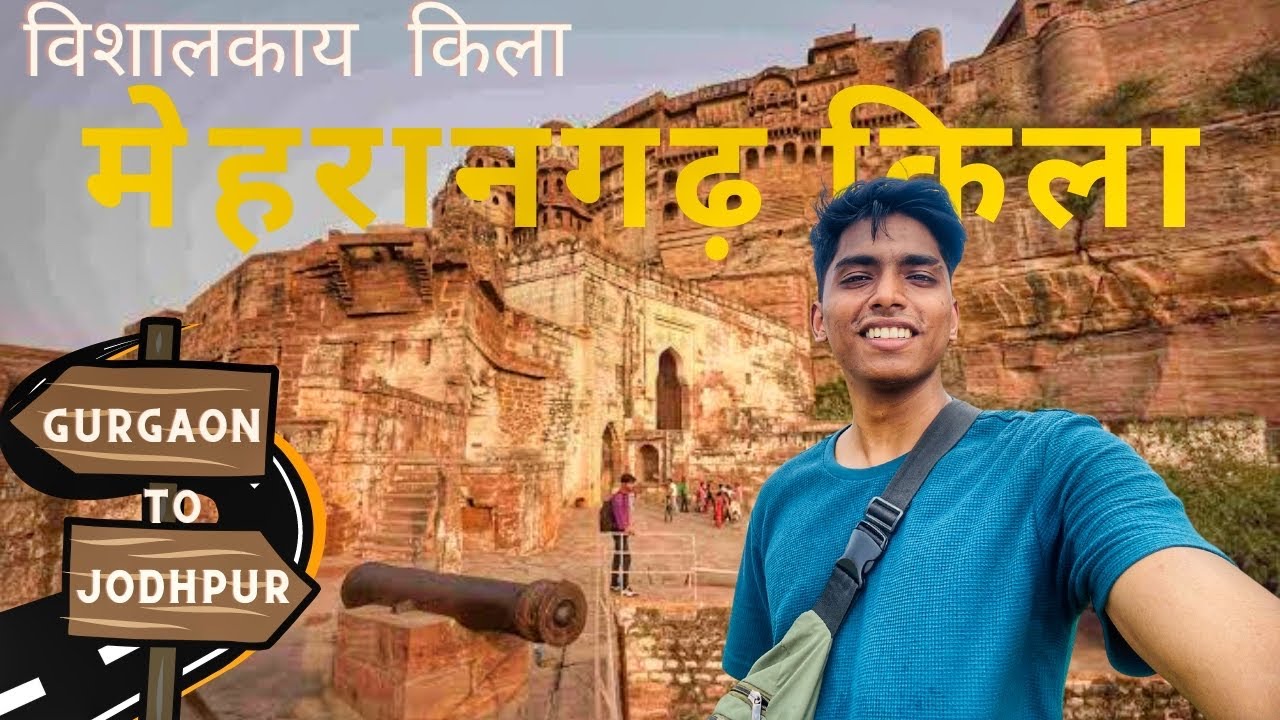 Gurgaon To Jodhpur || Mehrangarh Fort vlog || Jodhpur, Rajasthan ||￼ pt- 1