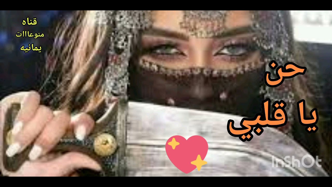 حن يا قلبي بصوووت اماني الذماري حصري 2021يجنن