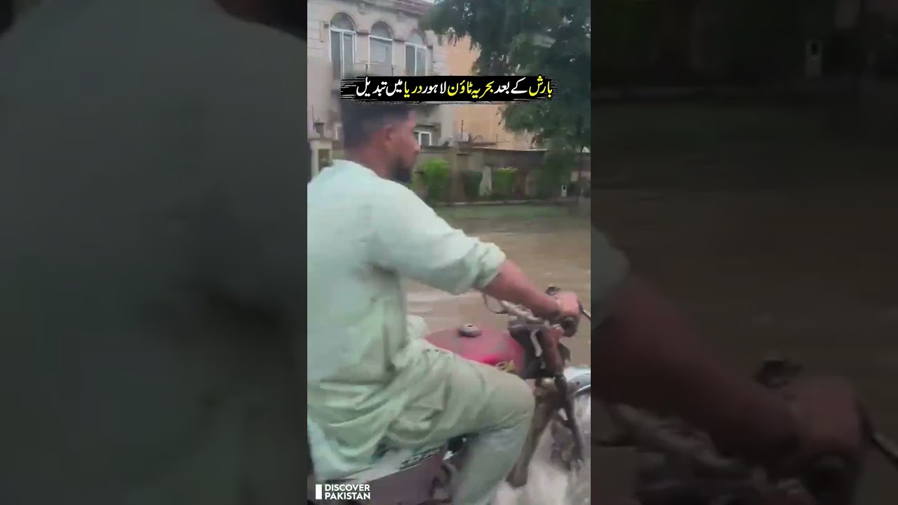Bahria Town Lahore Turns Into a River After Rain &ndash; Fresh Footage! | Discover Pakistan shorts