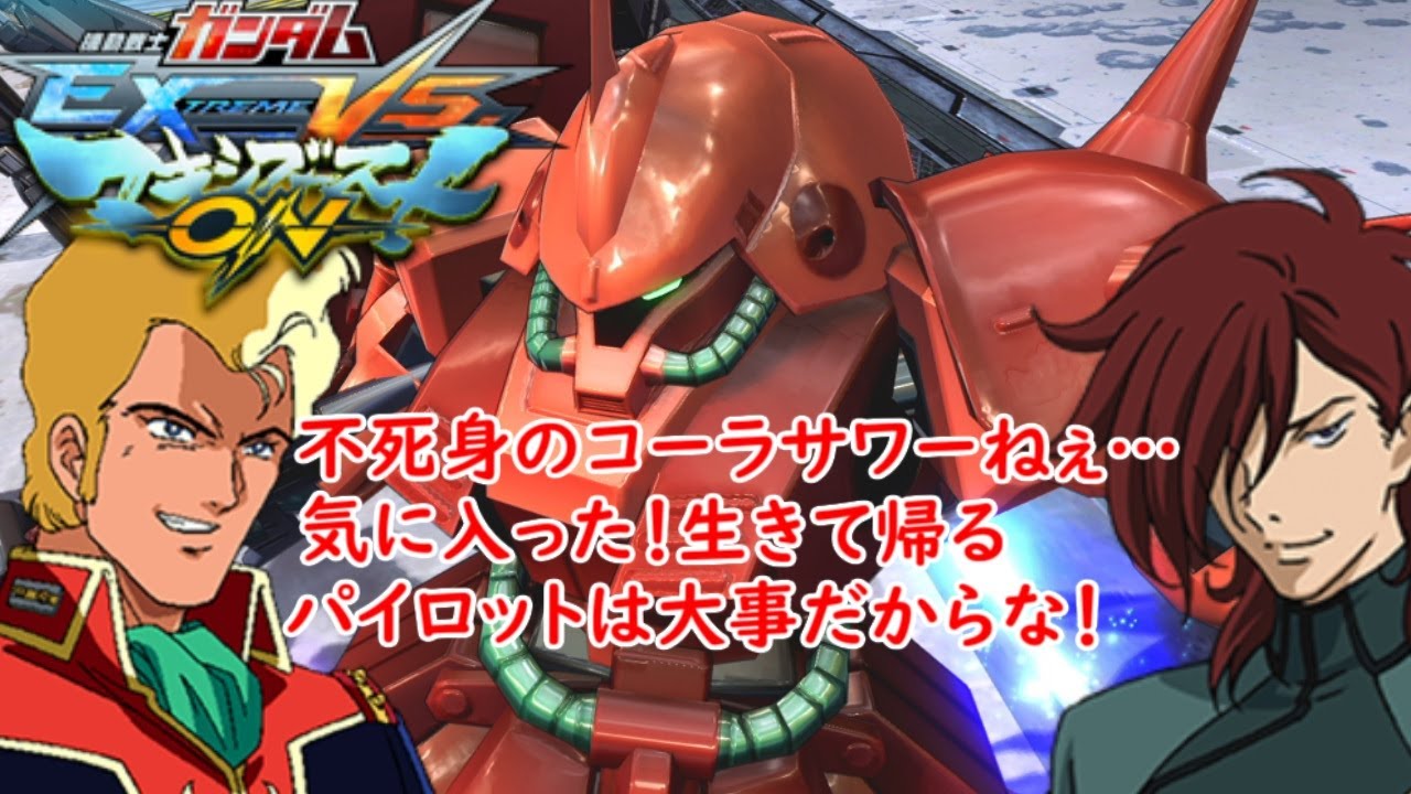 [マキオン]　ジェリド・メサ（マラサイ＆ガブスレイ）掛け合い＋他キャラのジェリドへの反応集