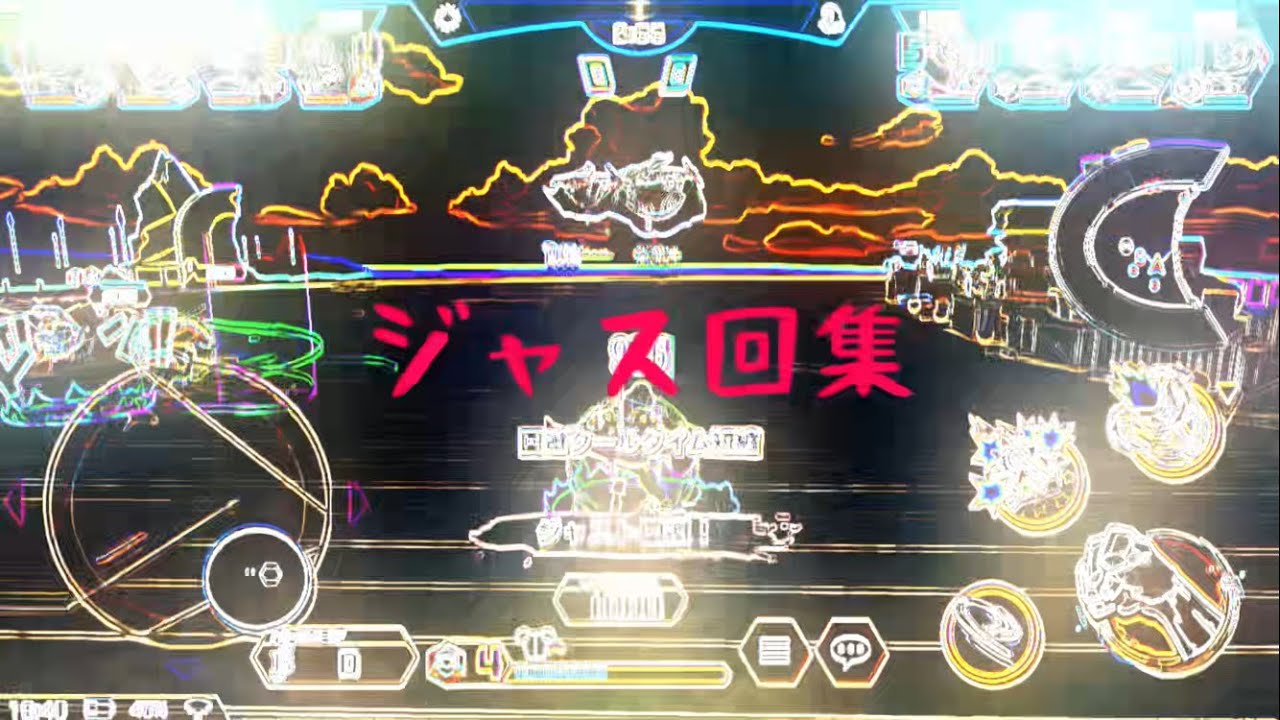 ジャスト回避集#バウンティラッシュ 