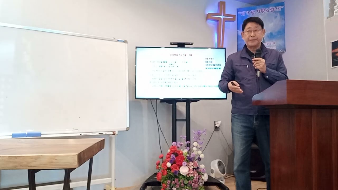 25년 11월  15일 말씀공부 산상수훈 마 6:6~8절  회당과 큰 거리에서 하는 기도 (골방에 들어가 문을 닫아라)5