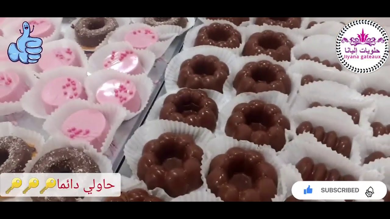 .حلويات العيد 2022 المتربصات هوما الي عملولكم الوصفة تاع اليوم.😊😊👍👍👍👌👌👌👌👌