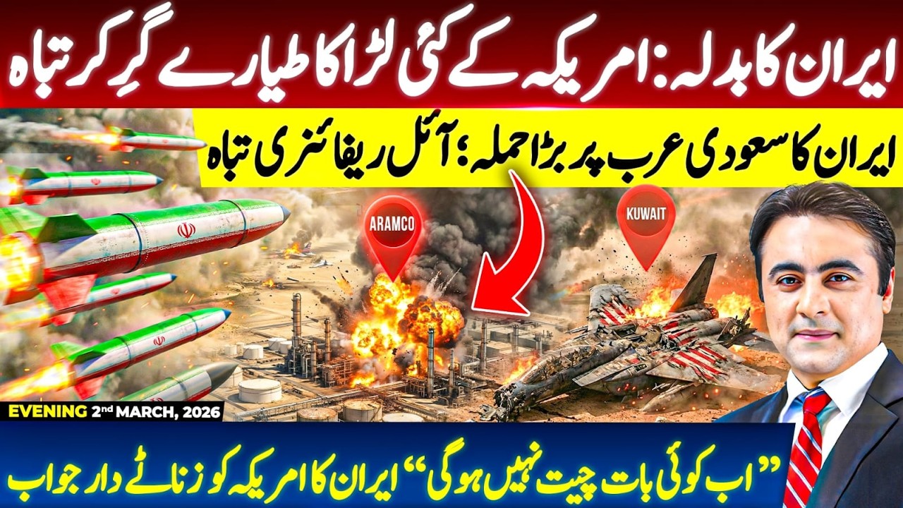 Iran's Revenge: US Fighter Jets DOWNED | Oil refinery DESTROYED | No more talks; Iran's REPLY to US