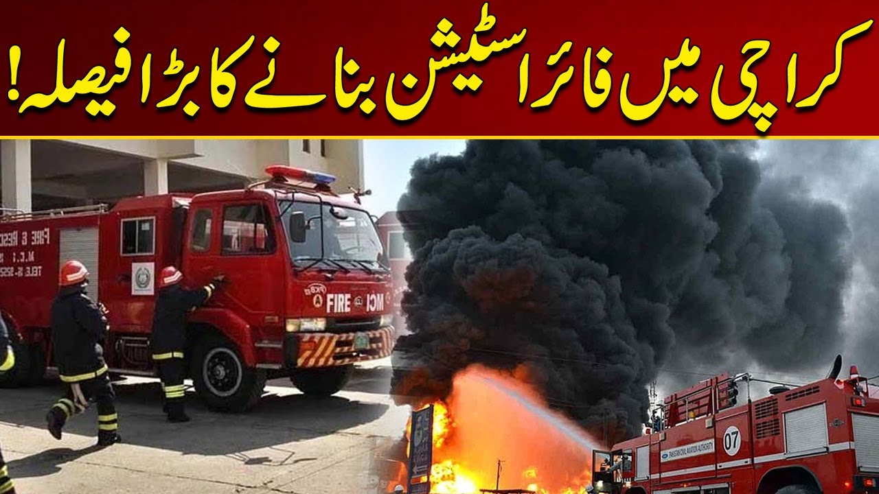 Fire Station In Karachi Made a Big Decision | Breaking News | City 21