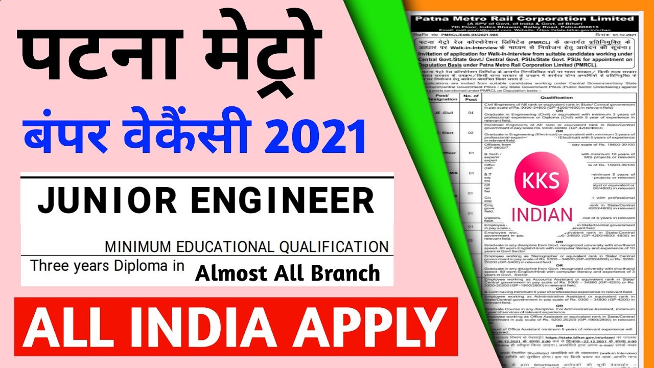 Patna Metro Vacancy 2021 | PMRCL JE Vacancy 2021 | Patna Metro Je Vacancy 2021 | Junior Engineer
