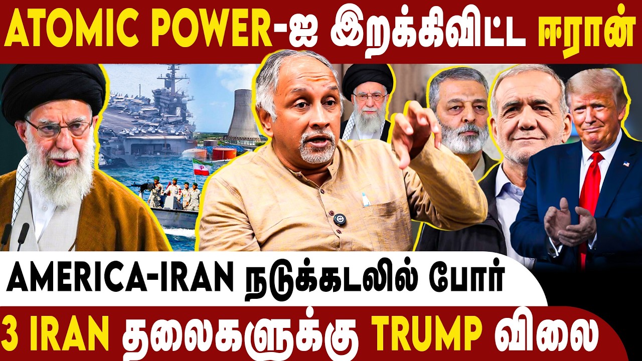 America போர்க்கப்பலை காலி செய்த Iran ? | Deva Priya | Iran Vs US | Donald Trump | PM Modi