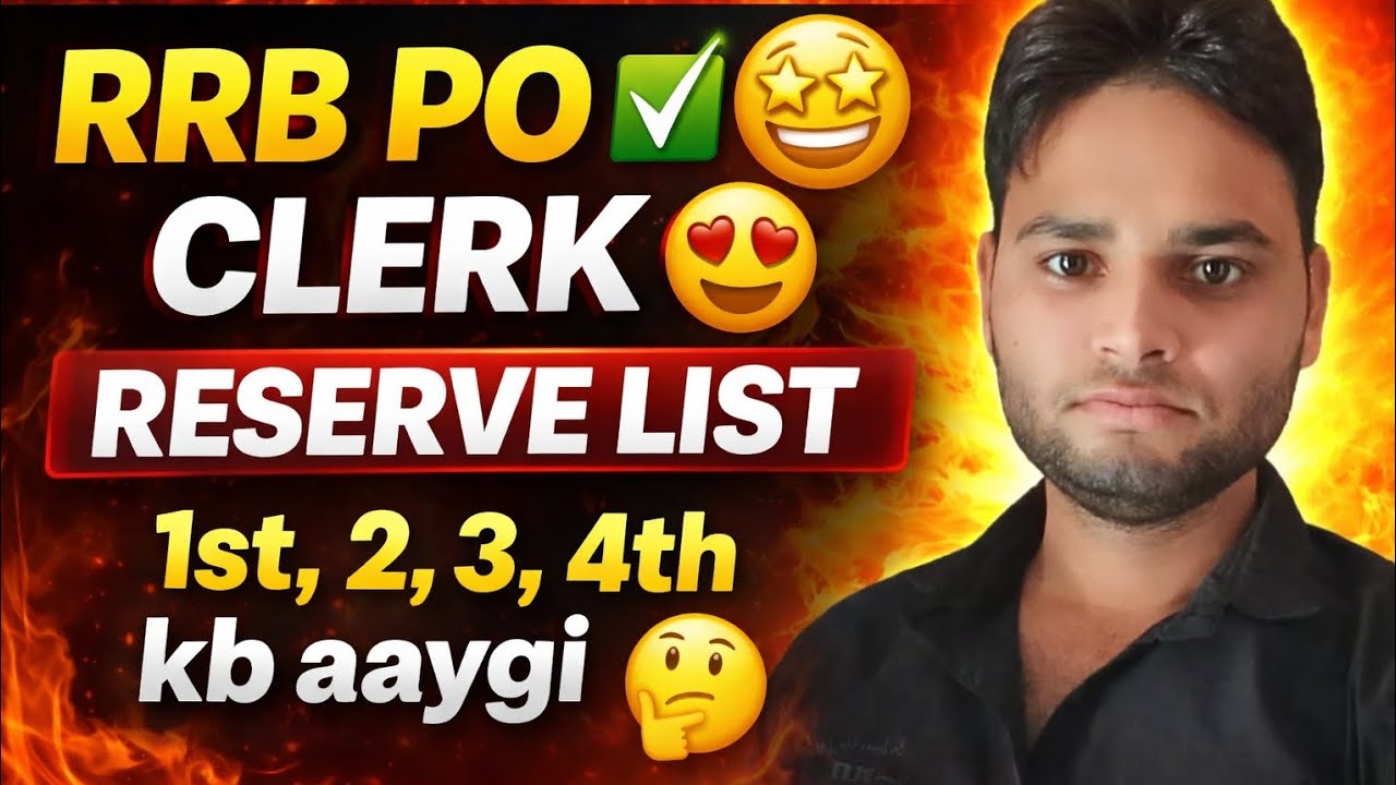 Rrb Po ✅ Rrb Clerk Reserve list chances 1st,2,3,4th kb aaygi 🤔
