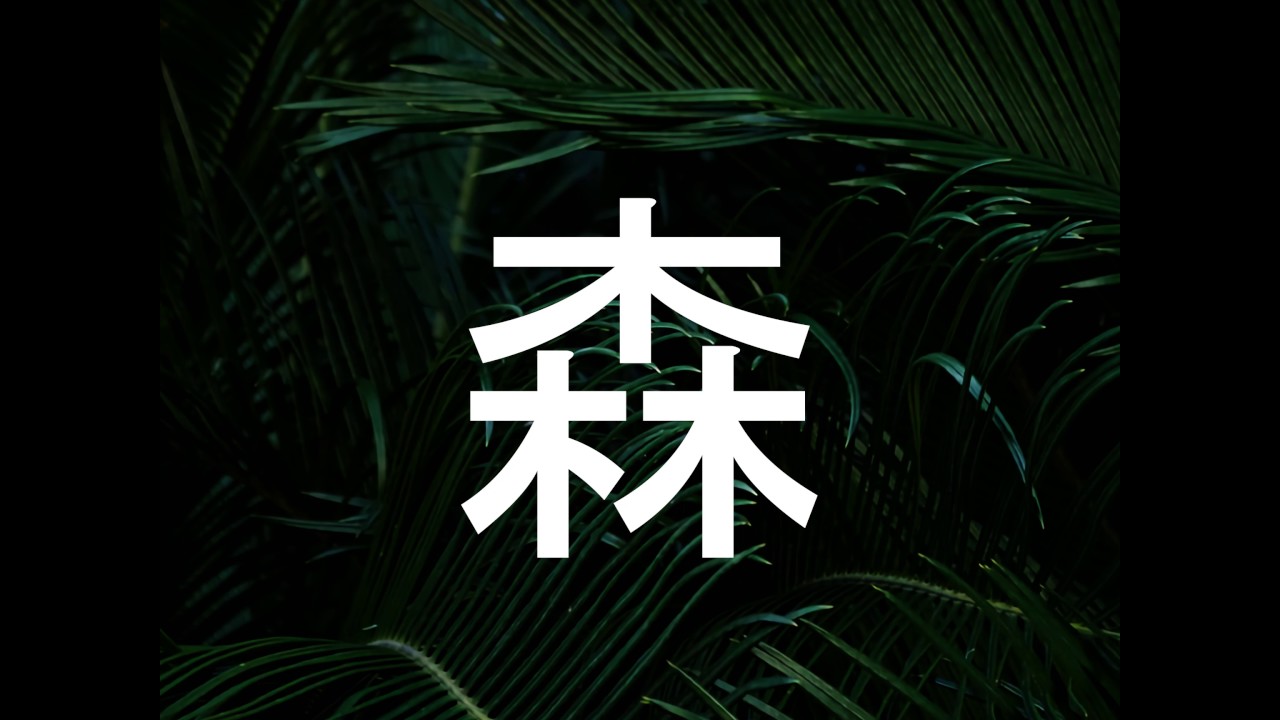 Aokigahara Online - Mori