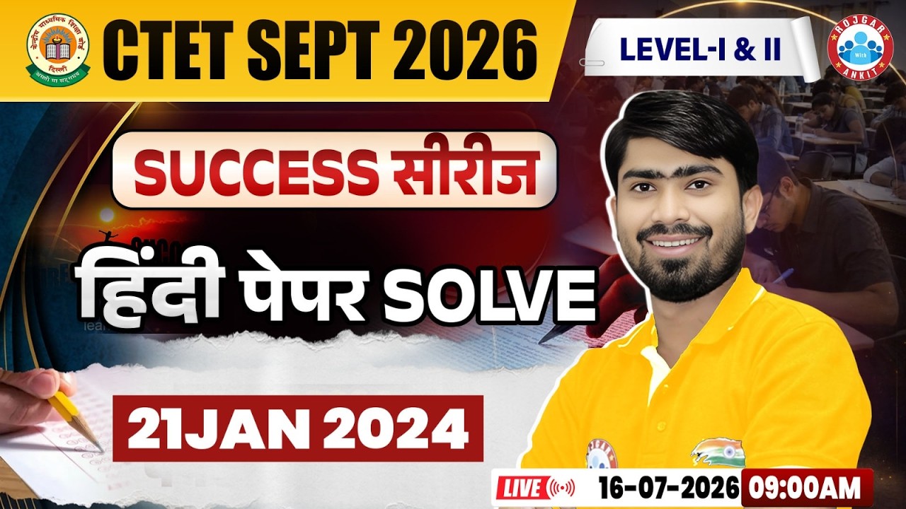 CTET Hindi Classes | CTET Hindi Previous Question Papers | CTET Hindi 21Jan 2024 Paper Solution