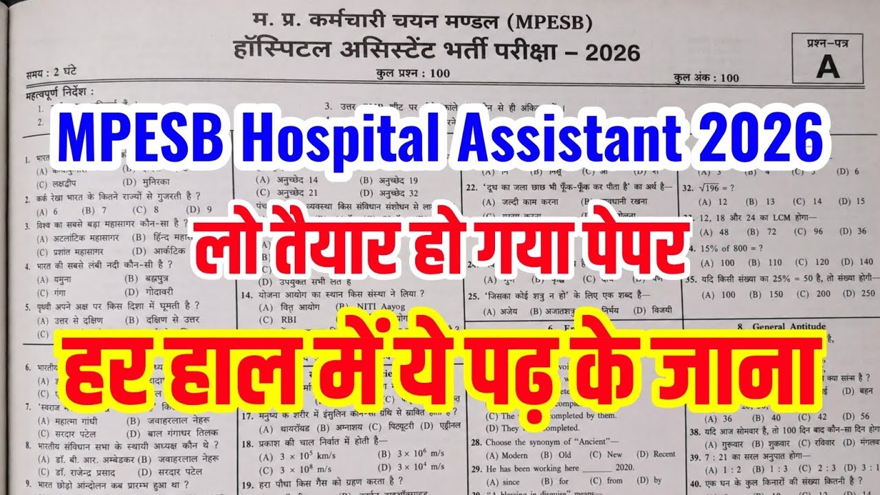 MP Hospital Assistant June 24 Viral Paper 2026 || MPESB MP Hospital Assistant June 24 2026 Paper