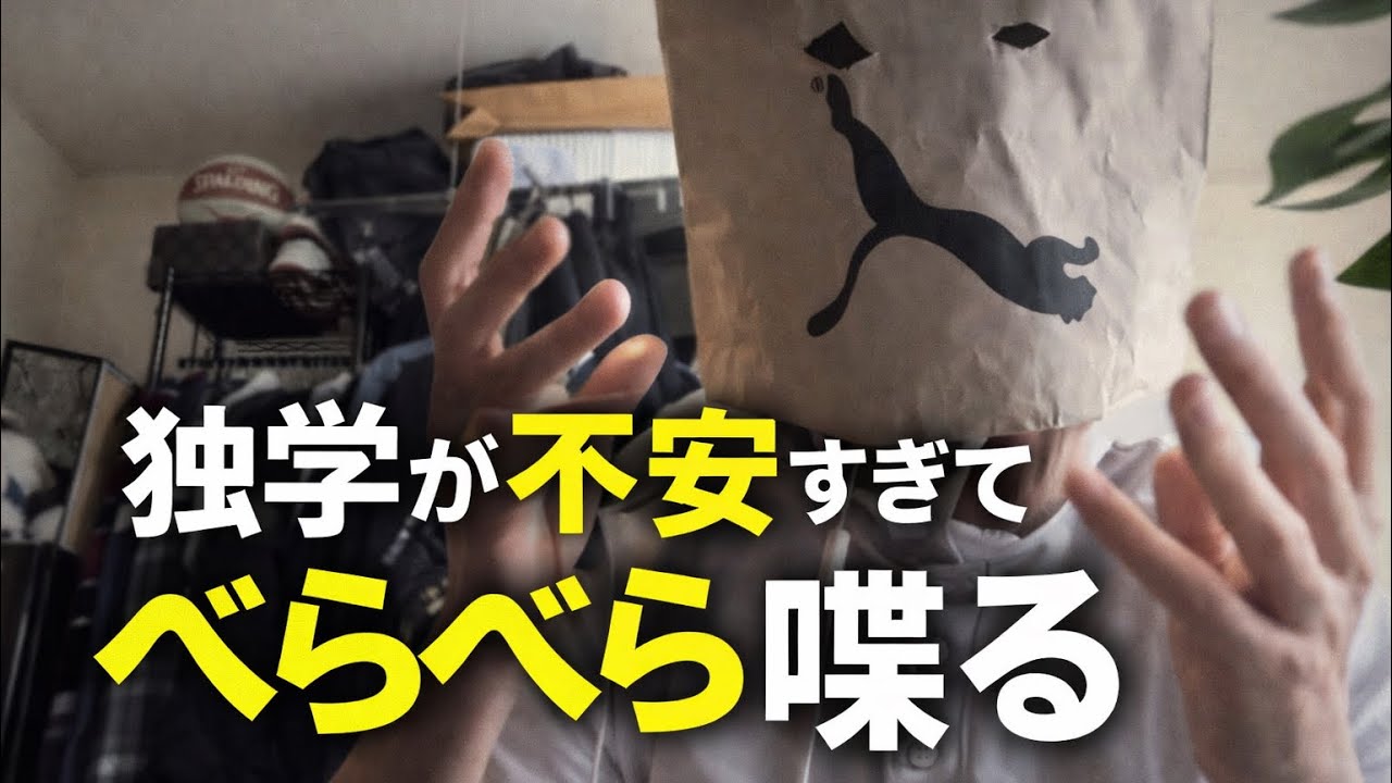 【不安】行政書士独学でも不安になるなと言った翌日に不安すぎて喋る男はこちら