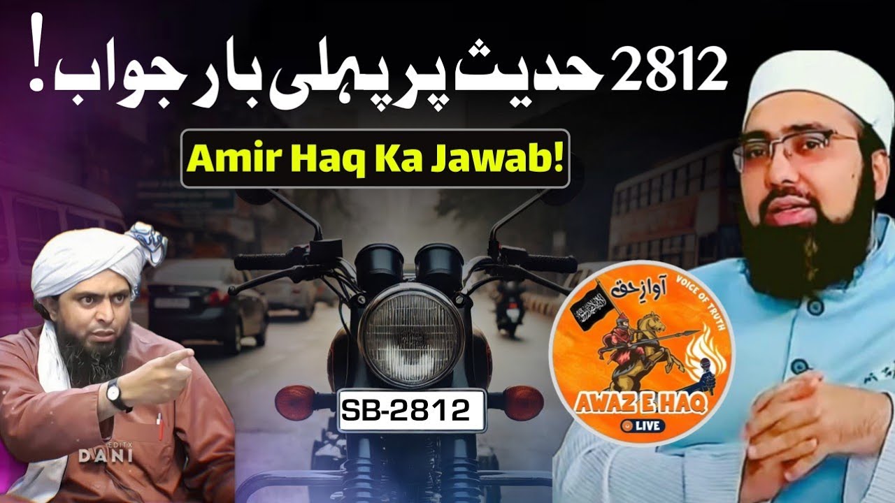 2812 Par Amir Haq Ka Jawab (Sharam Magar Tujh Ko Aati Nahi)🫵❕ Dr Yasir Nadeem Al Wajidi