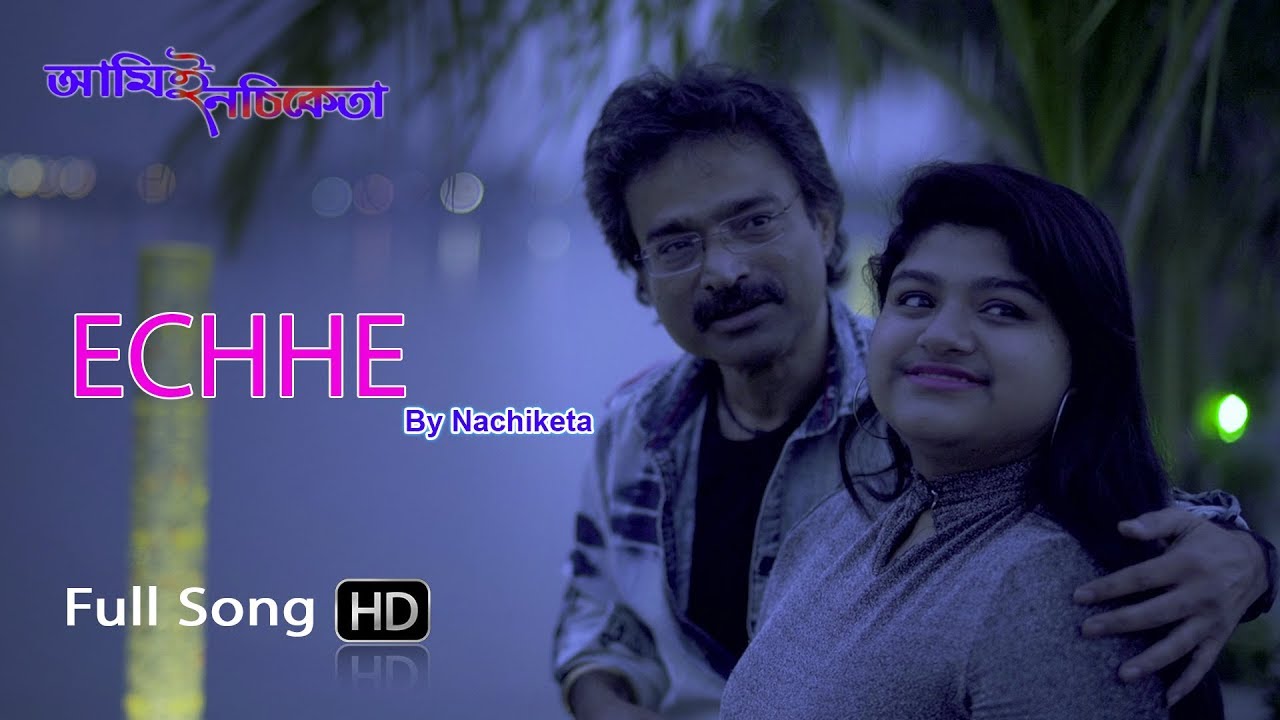 Echhe | Bengali Modern Song | Nachiketa Chakraborty | Ami E Nachiketa