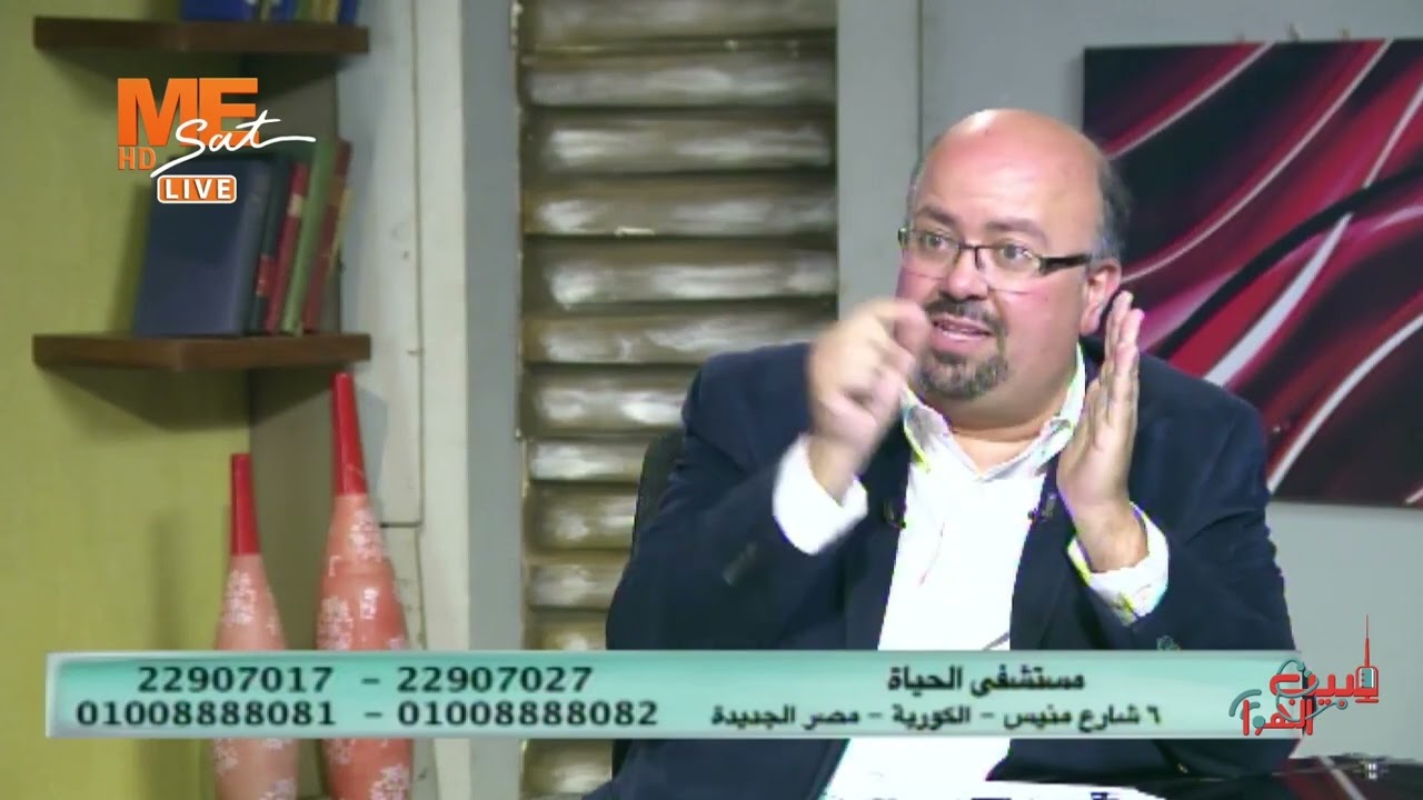 د. باسم أمين: مع الأسف، علاج انسداد القنوات المرارية ليس له دواء!