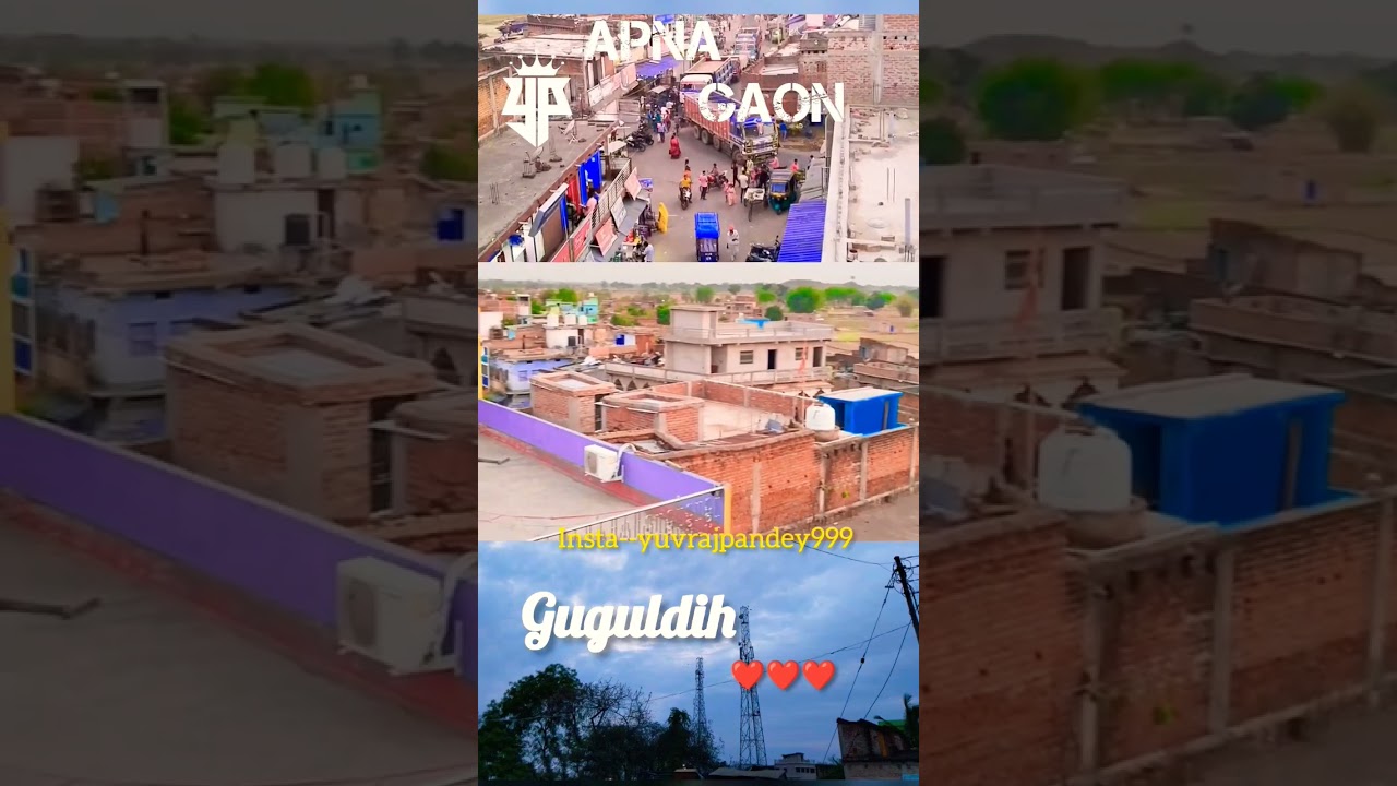 #shorts ● Aapna gaon || अपना गांव || guguldih - jamui #shortvideo #status #guguldih - #jamui #bihar