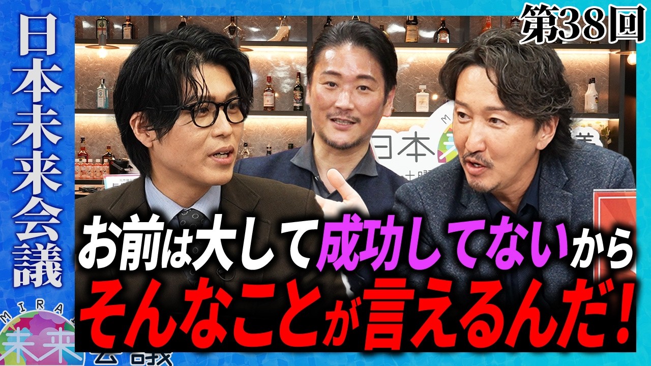スパイ防止法を策定するべき？【第38回 日本未来会議】