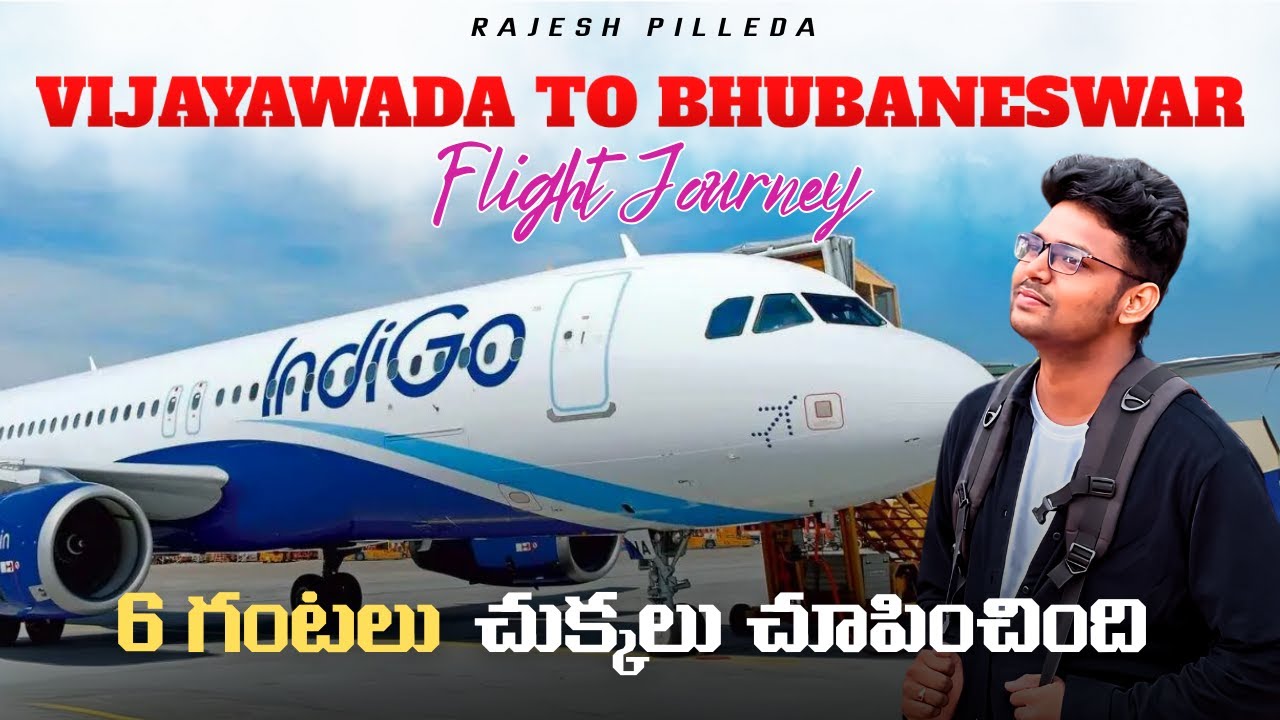 చుక్కలు కనిపించాయి |  Vijayawada to Bhubaneshwar Flight Journey | Hyderabad New Domestic Lounge