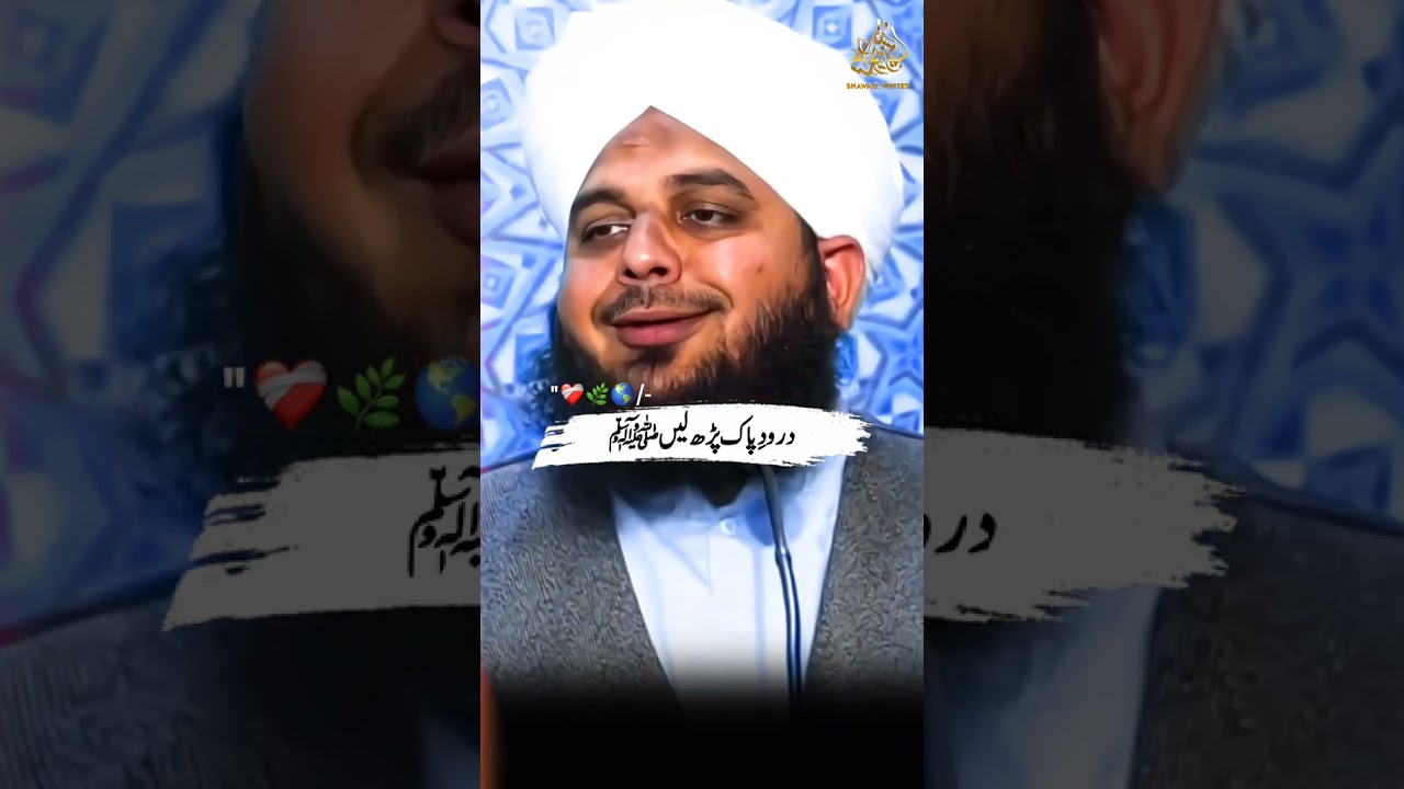 Peer Ajmal Raza Qadri | Shan-e-Syedna Abu Bakr Siddique (R.A) | Heart Touching Islamic Bayan 2025