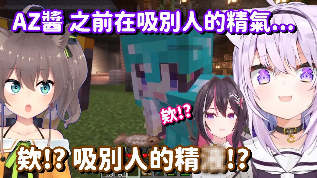居然把精氣聽成精... 就算是聽錯了 也只有夏哥你敢說出口了吧w【Hololive中文精華】【貓又小粥+夏色祭】
