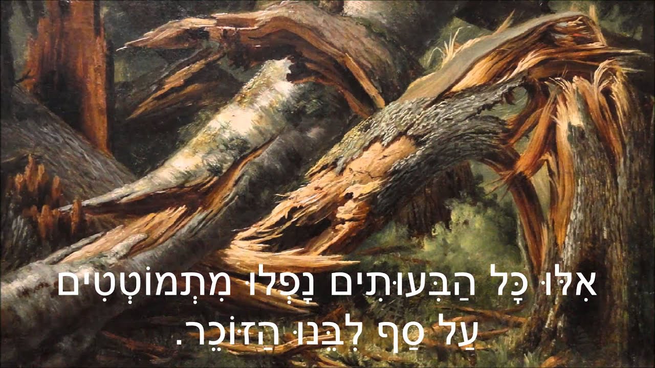 שיר עד - אילו כל האוהבים - מילים: יוסי גמזו | לחן: נחום היימן | שירה: הגבעטרון, 1964 - The Gevatron