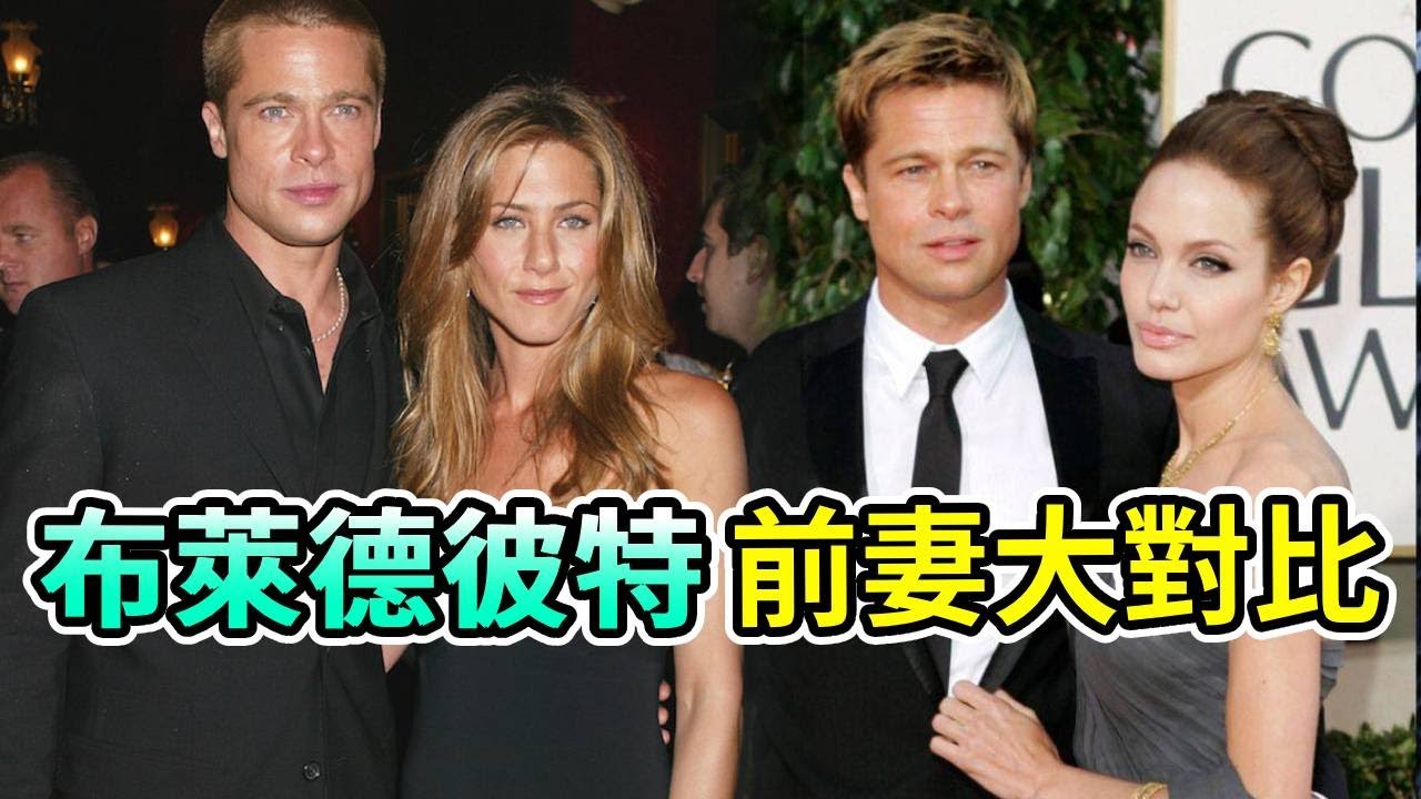 2年婚姻，7年離婚大戰！“史密斯夫婦”撕破臉終於累了？皮特為何對兩任前妻態度天差地別？#安潔莉娜裘莉 #布萊德彼特#Angelina Jolie#boogie島