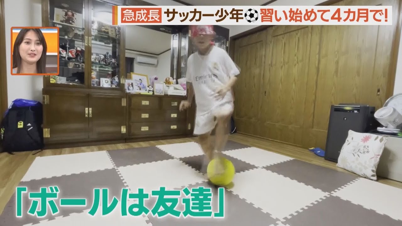 福津市のサッカー少年　４カ月で世界と戦う選抜に！【シリタカ！】