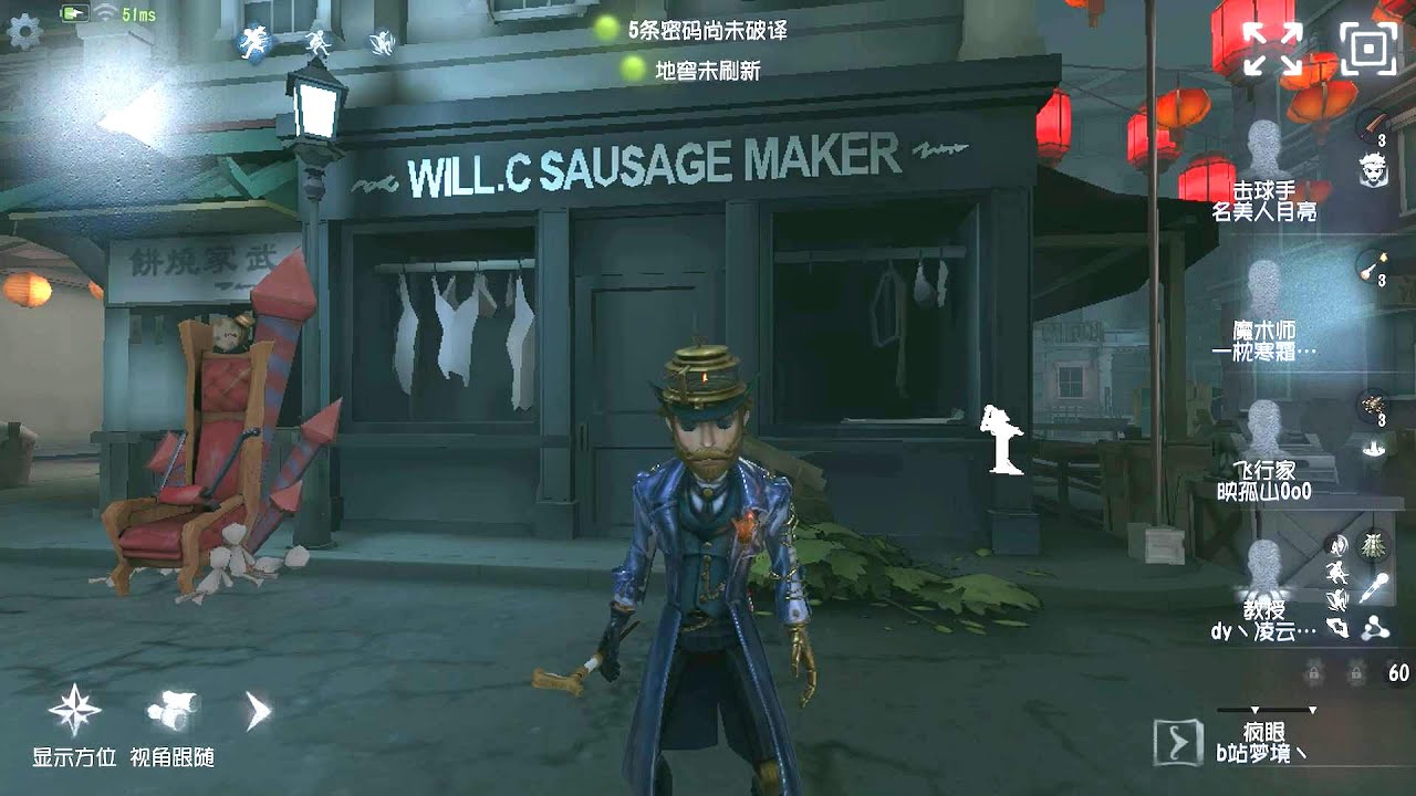 #131 Magician | Pro Player | Chinatown | Identity V