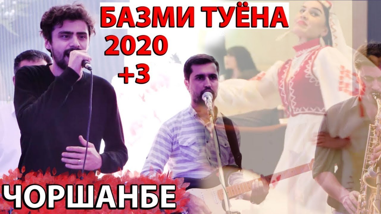 Чоршанбе Аловатов туёна 2020/ Chorshanbe alovatov tuyona 2020
