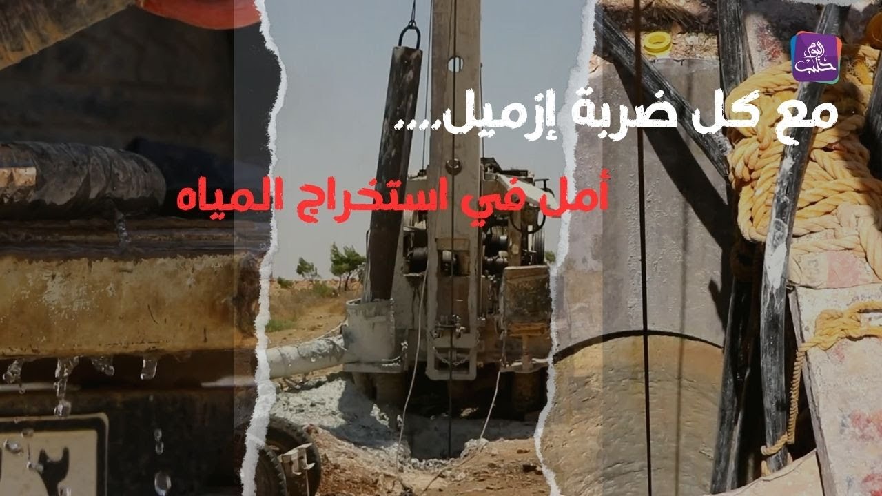سكان قباسين يشكون العطش بعد انخفاض منسوب المياه في الآبار المغذية للمدينة