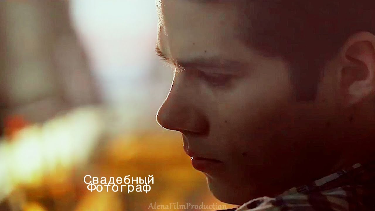 Stiles+Lydia || Свадебный фотограф