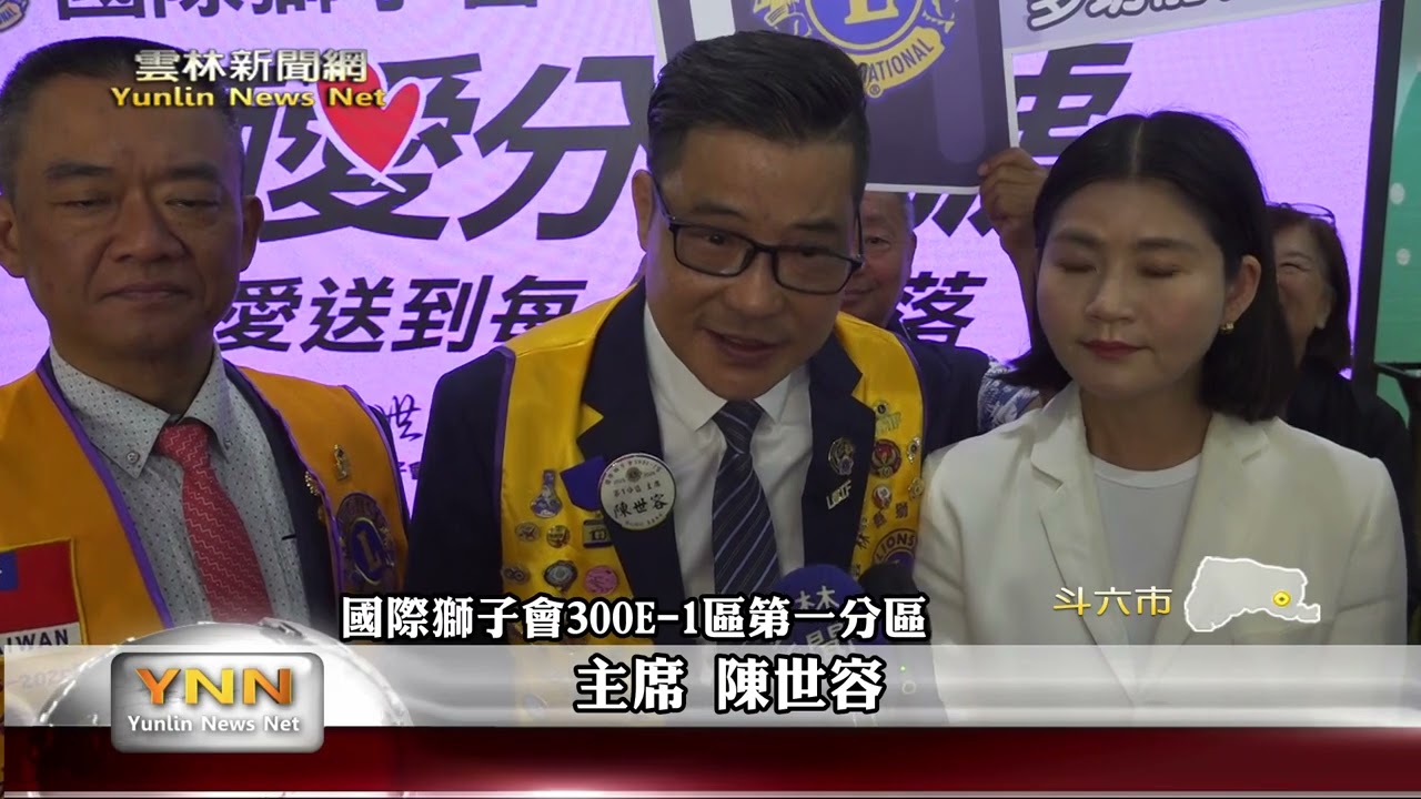 國際獅子會造福雲林 捐贈社福協會兩輛服務車-雲林新聞網