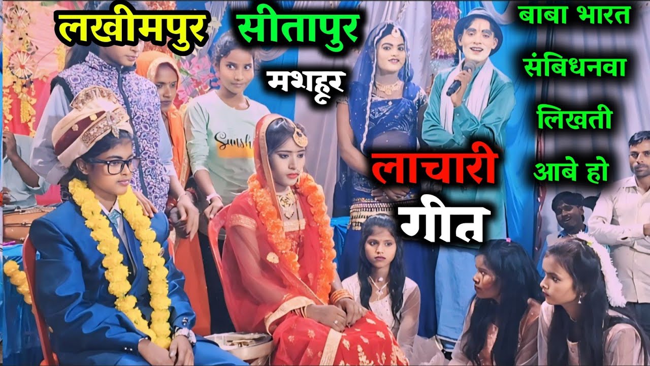 ⭐बाबा साहब का बहुत ही सुंदर🌹लाचारी गीत🌹हाथ में कितबीया💐 //nanaji_lakheempur//सीतापुर