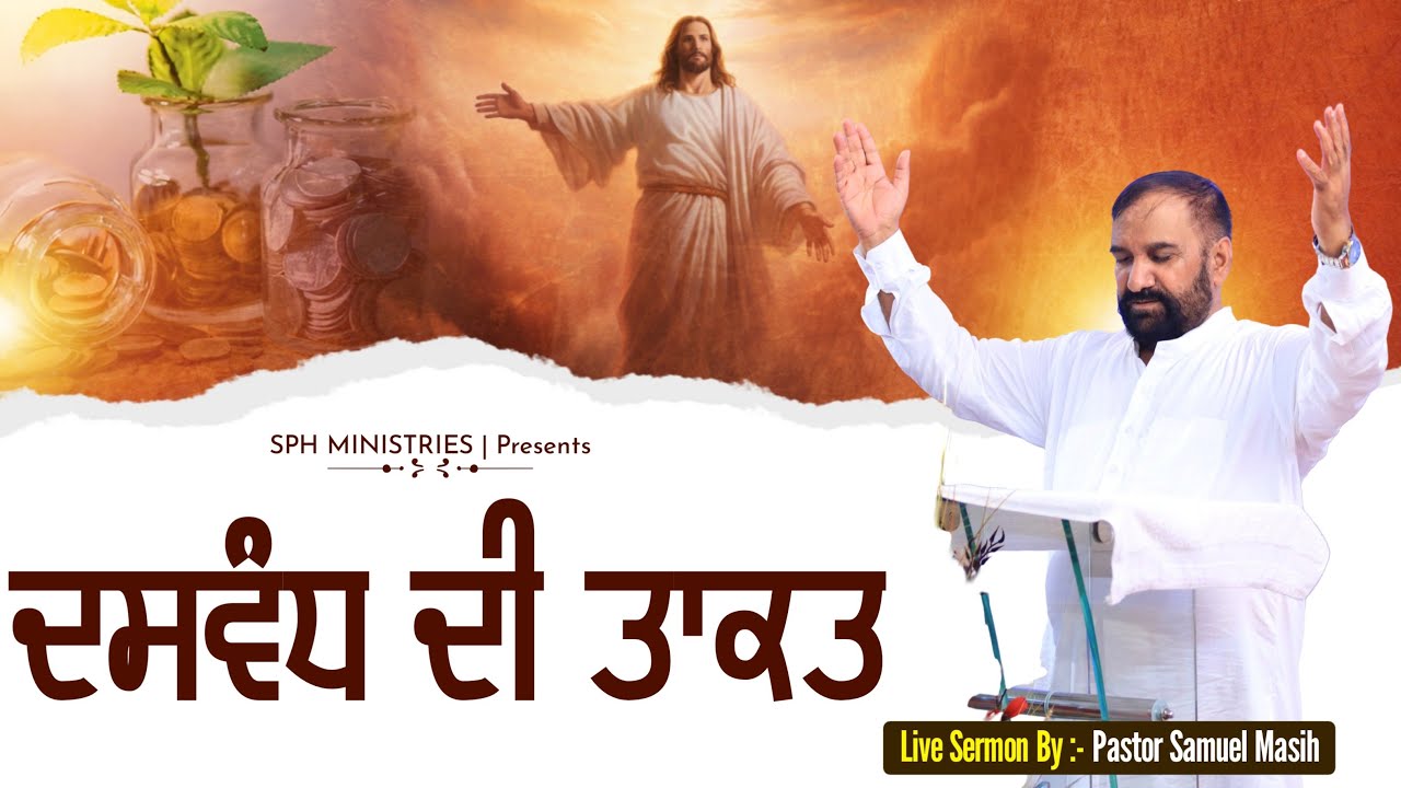 Pastor Samuel Ji | दसवांश की ताकत | Live Prayer Meeting & Sermon | SPH MINISTRIES