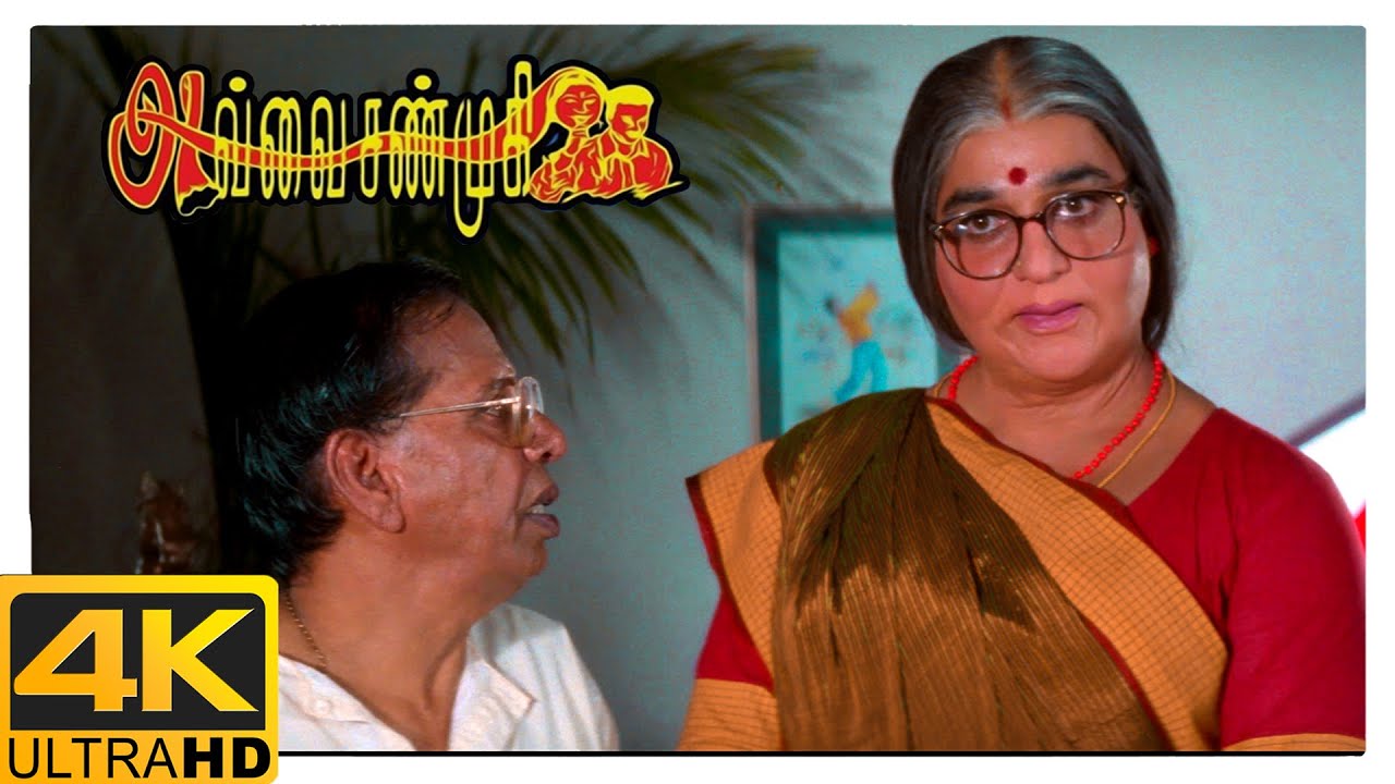 Avvai Shanmughi Tamil Movie 4K | Nagesh gets bribed | Kamal Haasan | Meena | Gemini Ganesan