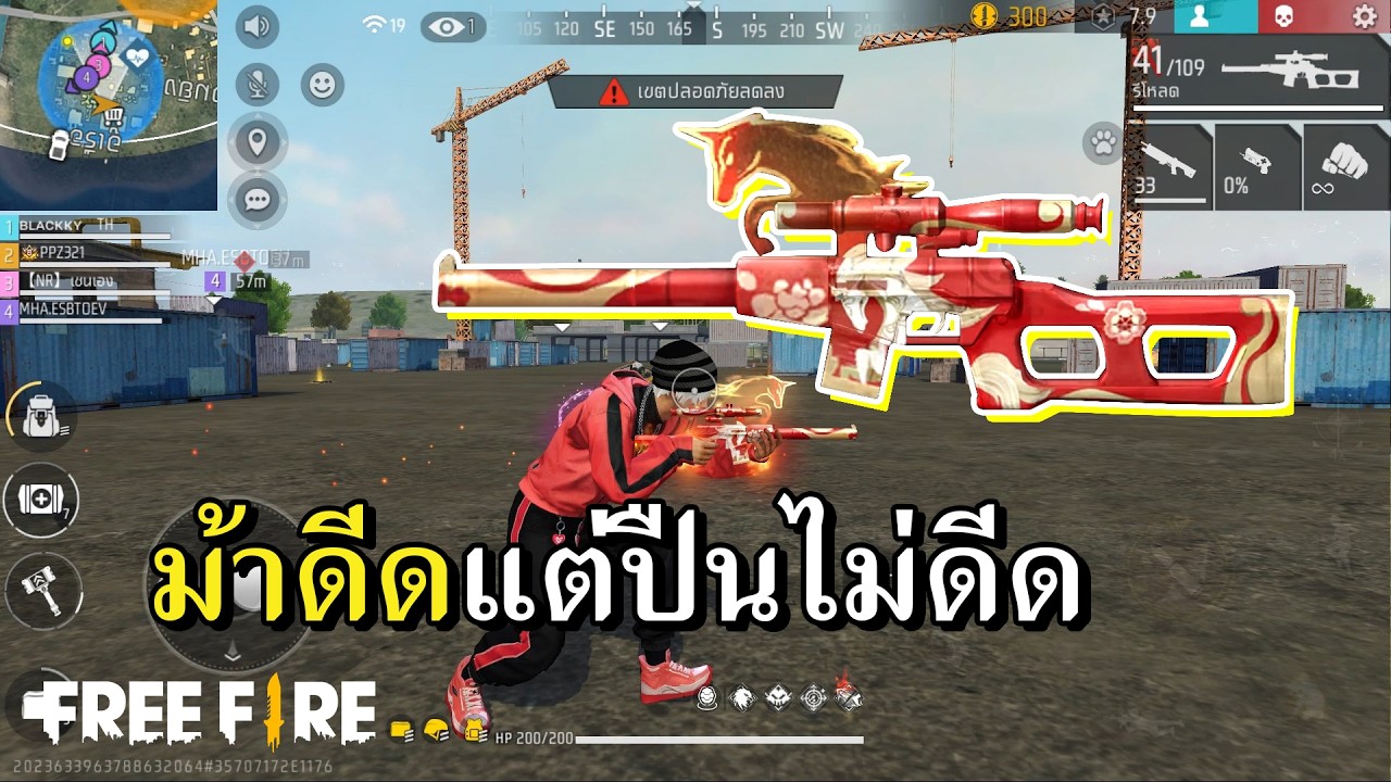 VSS สกินม้าดีด