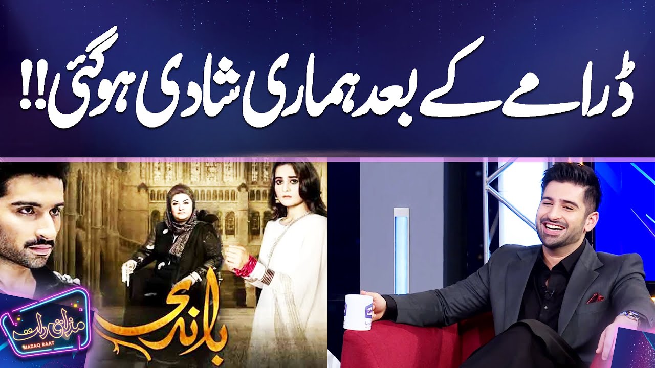 Baandi Drama | How That Drama Turned into Marriage | Muneeb & Aiman Love Story