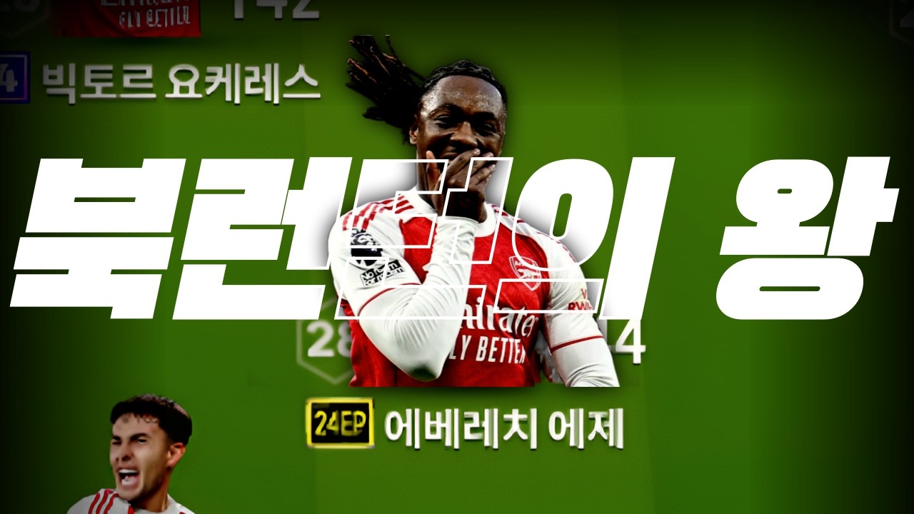 에제 프리롤 재밌네요 ㅋㅋㅋ