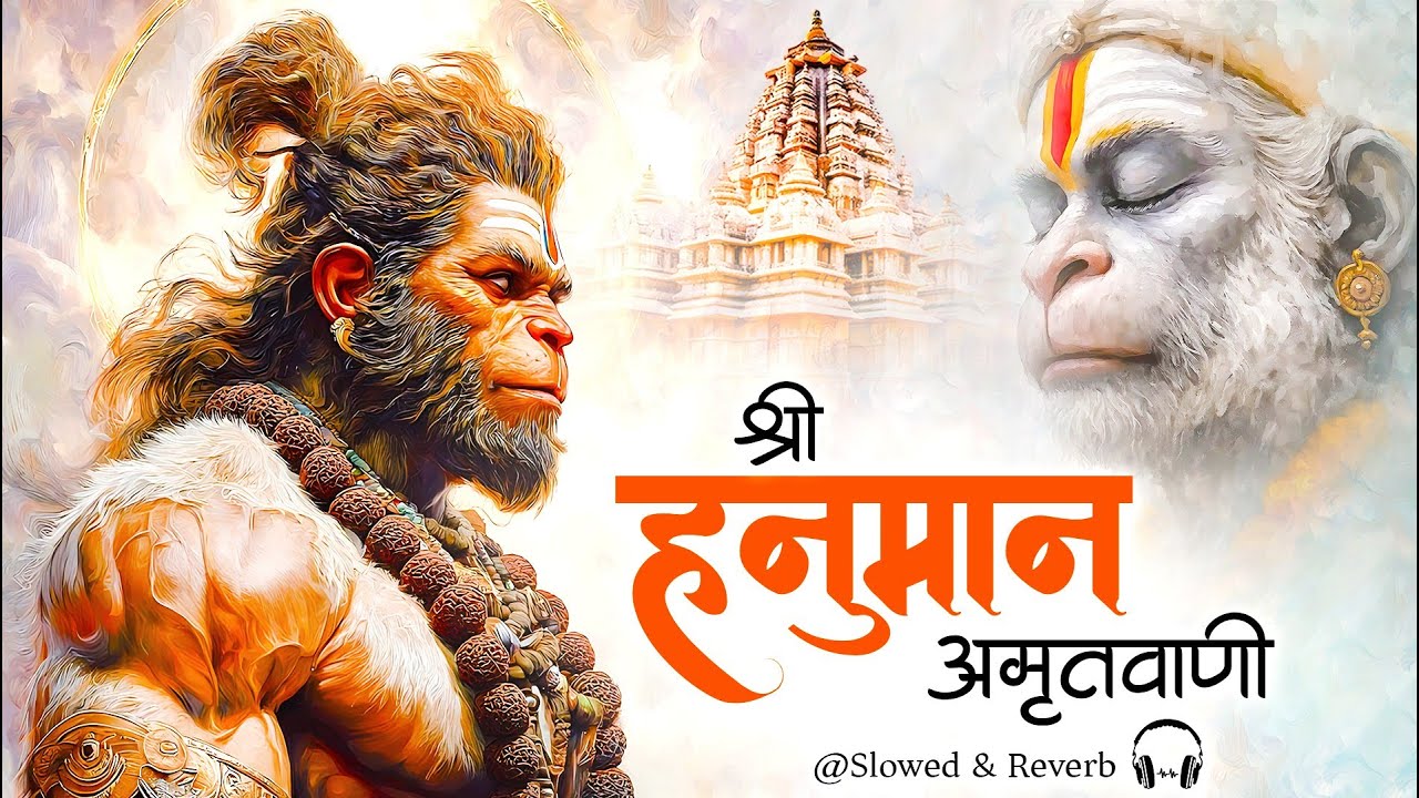 Shri Hanuman Amritwani Lofi [ Slow & Reverb version ] Shri Hanuman | Best Of Lofi Bhajan 2025 |
