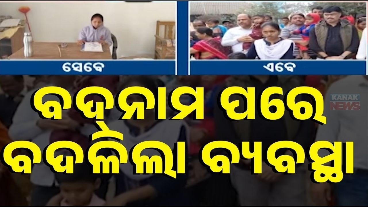 News Point: Caste Discrimination Ends in Rajnagar: Anganwadi Reopens After 3 Months of Closure