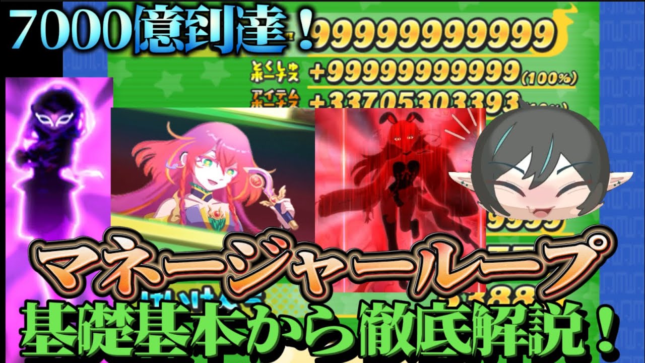 【マネージャーループ】愛用しているループを徹底解説してみた！