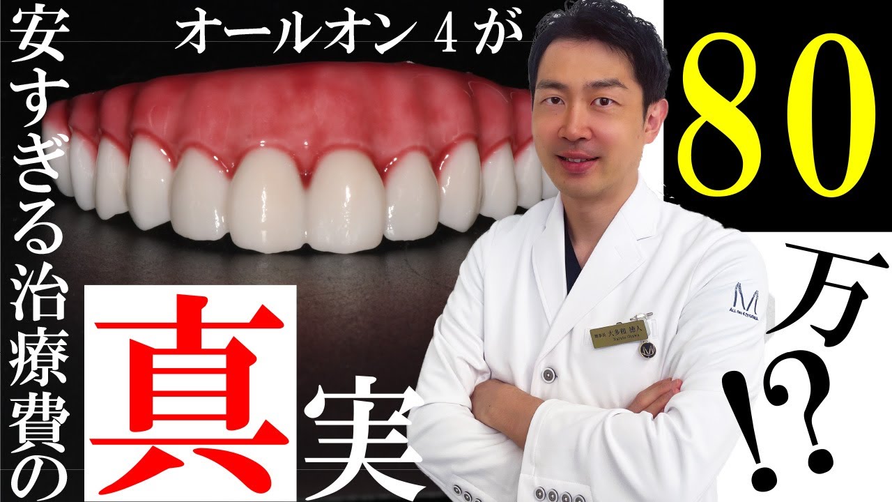 オールオン4が80万⁉安すぎる治療費には理由がある！ナルト先生