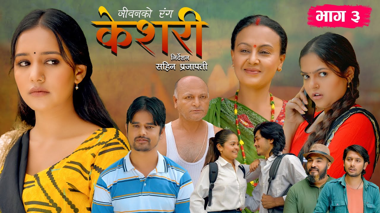 Keshari -