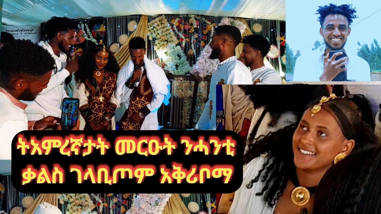 ትአምረኛታት መርዑት ንሓንቲ ቃልስ ገላቢጦም አቅሪቦምለይ...#Efuna_press