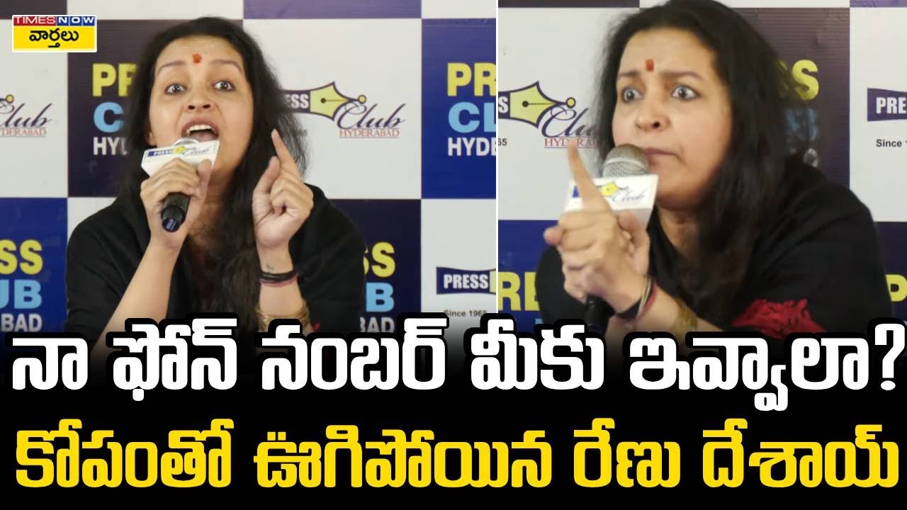 కోపంతో ఊగిపోయిన రేణు దేశాయ్ || Renu Desai Furious at Reporter Question || Renu Desai vs Reporter