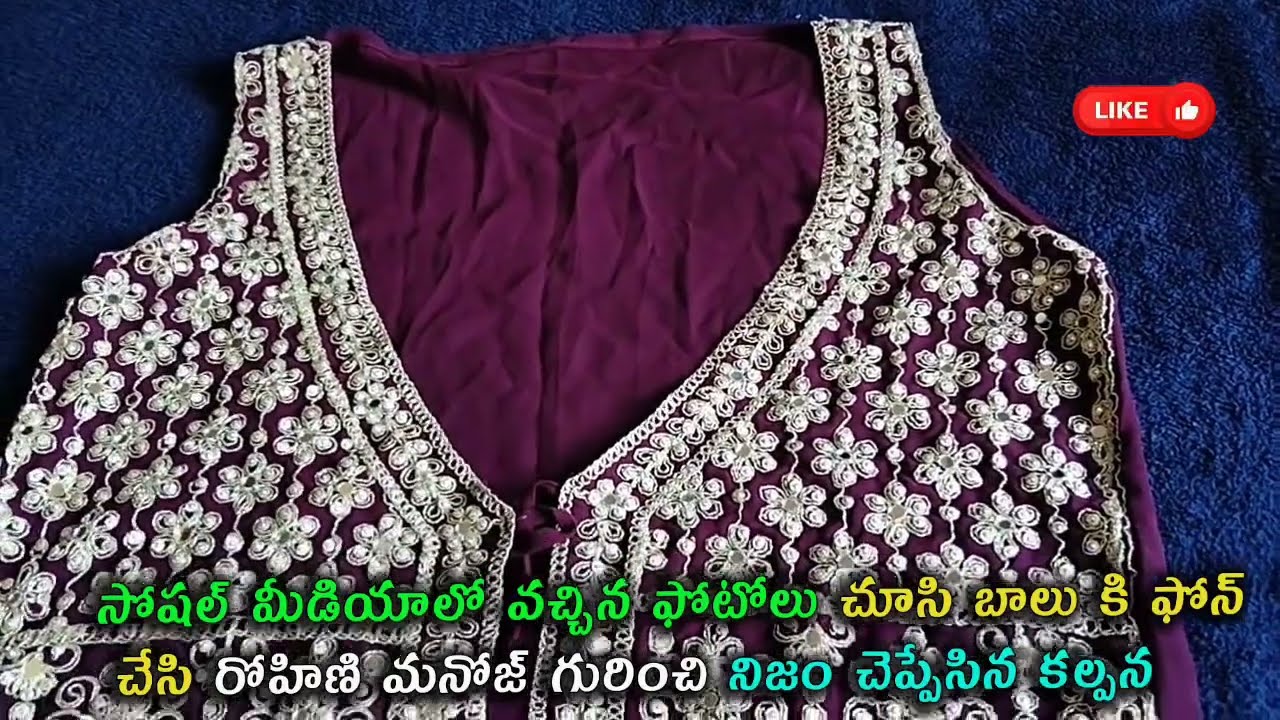 Gundeninda Gudigantalu Serial Review బాలు కి ఫోన్ చేసి రోహిణి మనోజ్ నాటకాన్ని బయటపెట్టిన కల్పన 
