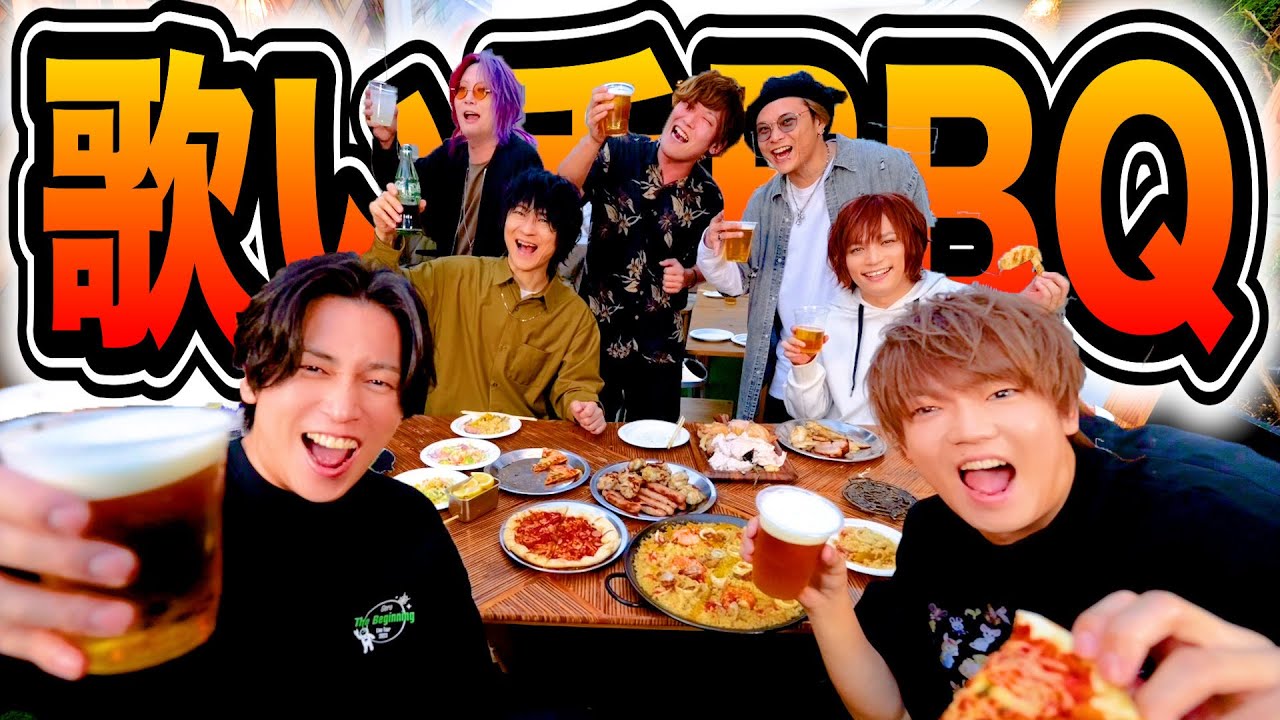 【神回】歌い手7人でBBQ大会したと思ったら暴露大会になったwwwwwwwww