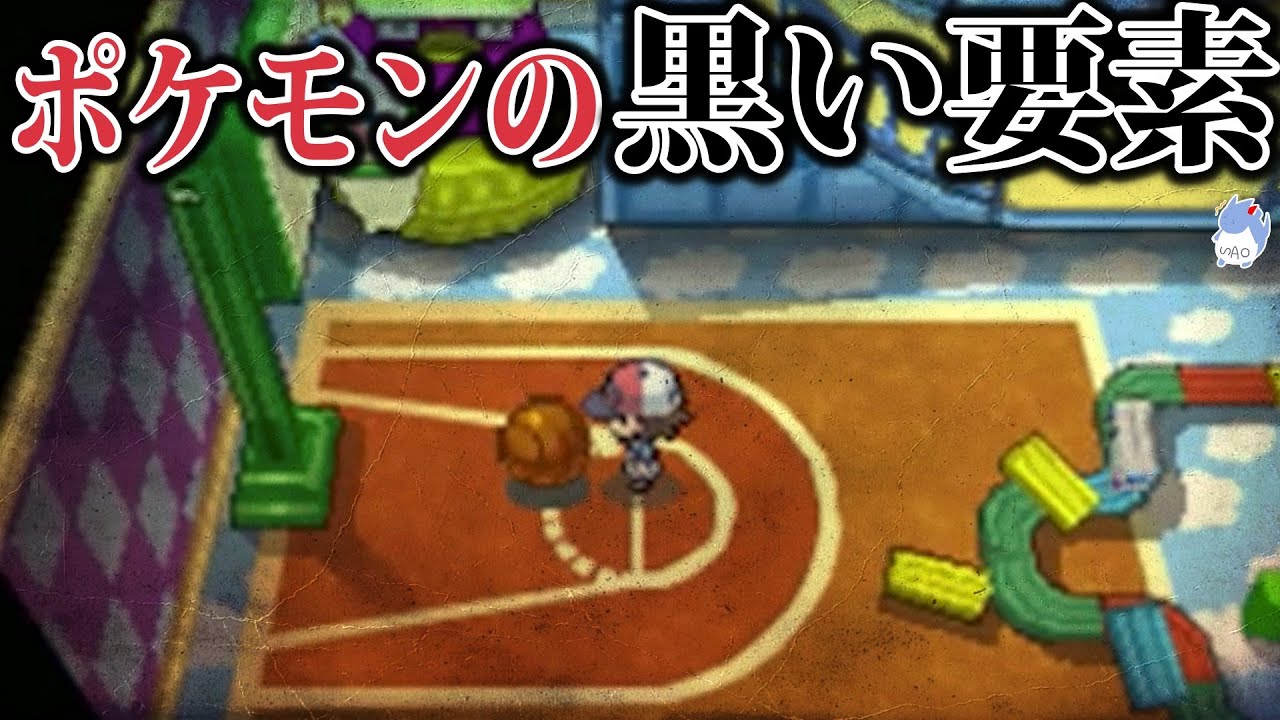 【ゲーフリ最大の闇】小学生泣かせの『ある青年が軟禁された謎の部屋』『森に潜む極悪NPC』など、闇深？要素が最も多いブラックホワイト...！【ポケモンBW】【ポケモン剣盾】