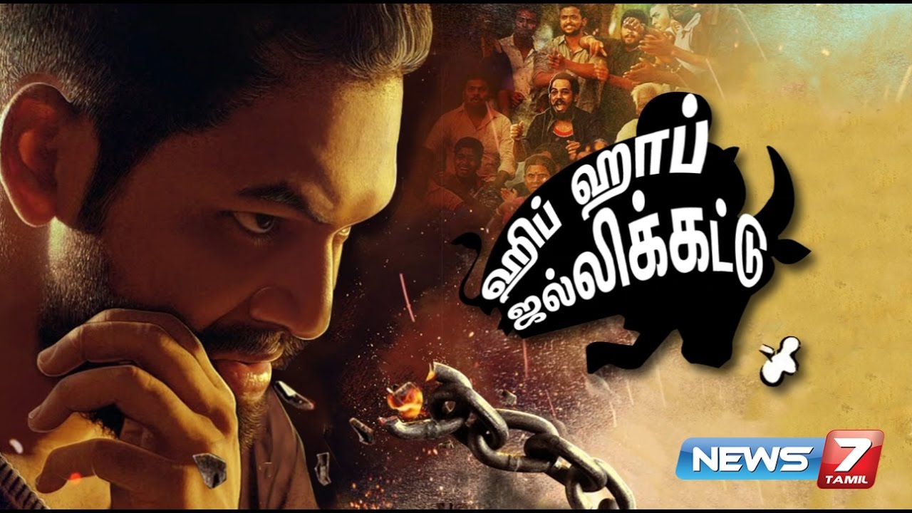 Interview with Hip Hop Tamizha ’Aadhi' about Jallikattu | News7 Tamil